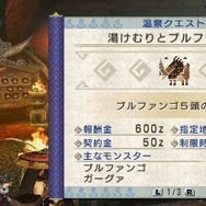モンスターハンターポータブル 3rd