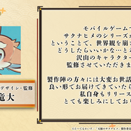 新作『天穂のサクナヒメ～ヒヌカ巡霊譚～』プロモーション映像やゲームシステムが公開！米づくりはよりリアルに、実在する米の品種を作ることも可能