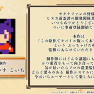 新作『天穂のサクナヒメ～ヒヌカ巡霊譚～』プロモーション映像やゲームシステムが公開！米づくりはよりリアルに、実在する米の品種を作ることも可能