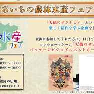 新作『天穂のサクナヒメ～ヒヌカ巡霊譚～』プロモーション映像やゲームシステムが公開！米づくりはよりリアルに、実在する米の品種を作ることも可能