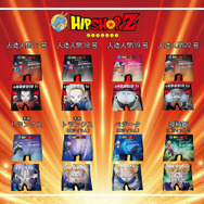 「ドラゴンボールZ」×「HIPSHOP」コラボ第4弾が発売へ―「セル編」テーマに人造人間やトランクスなど12デザイン追加