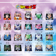 「ドラゴンボールZ」×「HIPSHOP」コラボ第4弾が発売へ―「セル編」テーマに人造人間やトランクスなど12デザイン追加