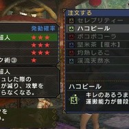 モンスターハンターポータブル 3rd