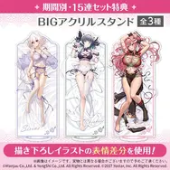 セクシーなランジェリー姿…『アズレン』描き下ろしのシリアス、チェシャー、ブレマートンが当たるくじが再販