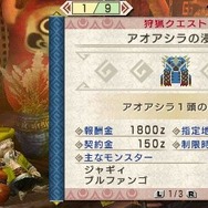 モンスターハンターポータブル 3rd