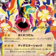 『ポケカ』年に一度の新ハイクラスパック「MEGAドリームex」発表！「カナリィ」や「メガシビルドンex」が早くもカード化