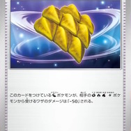 『ポケカ』年に一度の新ハイクラスパック「MEGAドリームex」発表！「カナリィ」や「メガシビルドンex」が早くもカード化