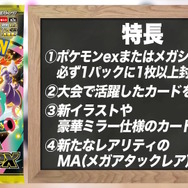 『ポケカ』年に一度の新ハイクラスパック「MEGAドリームex」発表！「カナリィ」や「メガシビルドンex」が早くもカード化