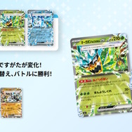 『ポケカ』新商品「スタートデッキ100 バトルコレクション」12月19日発売決定！構築済みデッキ全100種類、どれが手に入るかはランダム