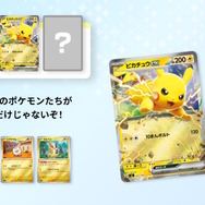 『ポケカ』新商品「スタートデッキ100 バトルコレクション」12月19日発売決定！構築済みデッキ全100種類、どれが手に入るかはランダム