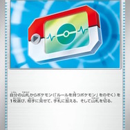 『ポケカ』新商品「スタートデッキ100 バトルコレクション」12月19日発売決定！構築済みデッキ全100種類、どれが手に入るかはランダム