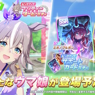 『ウマ娘』新育成は「ワンダーアキュート」の衣装違い！新シナリオをモチーフにした“温泉郷”風な装いに