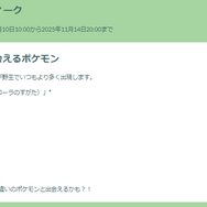 「ネクロズマ（たそがれ/あかつき）」がアツい！最強ポケモンが続々登場する「ワイルドウィーク2025」重要ポイントまとめ【ポケモンGO 秋田局】
