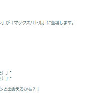 「ネクロズマ（たそがれ/あかつき）」がアツい！最強ポケモンが続々登場する「ワイルドウィーク2025」重要ポイントまとめ【ポケモンGO 秋田局】