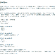 「ネクロズマ（たそがれ/あかつき）」がアツい！最強ポケモンが続々登場する「ワイルドウィーク2025」重要ポイントまとめ【ポケモンGO 秋田局】