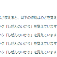 「ネクロズマ（たそがれ/あかつき）」がアツい！最強ポケモンが続々登場する「ワイルドウィーク2025」重要ポイントまとめ【ポケモンGO 秋田局】