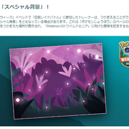 「ネクロズマ（たそがれ/あかつき）」がアツい！最強ポケモンが続々登場する「ワイルドウィーク2025」重要ポイントまとめ【ポケモンGO 秋田局】