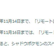 「ネクロズマ（たそがれ/あかつき）」がアツい！最強ポケモンが続々登場する「ワイルドウィーク2025」重要ポイントまとめ【ポケモンGO 秋田局】