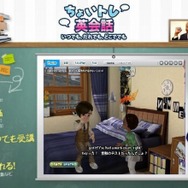 ちょいトレ英会話