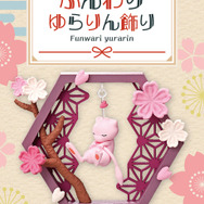 ゆらゆら揺れるミュウから風情を感じる！おしゃれな『ポケモン』和風インテリアフィギュアに、キュウコン（アローラのすがた）など全6種が発売