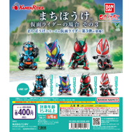 ゼッツがカッコイイポーズでまちぼうけ！「仮面ライダー」ガヴら全4種が個性的な待ちポーズ姿でガシャポンフィギュアに登場