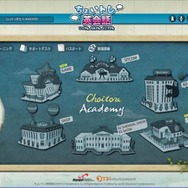 ちょいトレ英会話