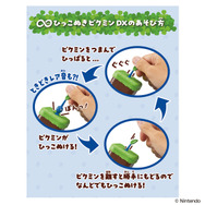 無限に引っこ抜ける！新登場の『ピクミン』のおもちゃはつまんで引っ張るとおなじみのサウンドが鳴り、ゲームの感覚を味わい続けられる