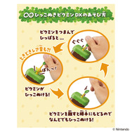 無限に引っこ抜ける！新登場の『ピクミン』のおもちゃはつまんで引っ張るとおなじみのサウンドが鳴り、ゲームの感覚を味わい続けられる