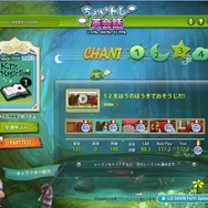 ちょいトレ英会話