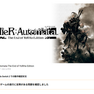 「これスイッチ2でちゃんと動く？」互換性がラクラク検索できるサイトが公開