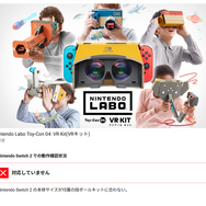 「これスイッチ2でちゃんと動く？」互換性がラクラク検索できるサイトが公開