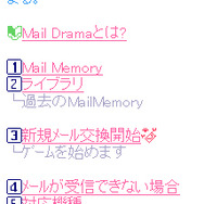 ときめきメモリアルMailDrama 大倉都子Blind mail