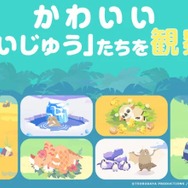 円谷プロダクションの怪獣たちが登場！『かいじゅうパレット』は“あそびどうぐ”を作って怪獣たちの可愛い姿を観察できる【プレイレポ】