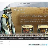 『ラジアントヒストリア』ブルート族の国フォルガ公開