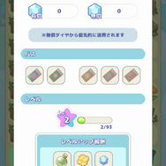 円谷プロダクションの怪獣たちが登場！『かいじゅうパレット』は“あそびどうぐ”を作って怪獣たちの可愛い姿を観察できる【プレイレポ】