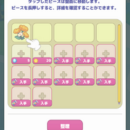 円谷プロダクションの怪獣たちが登場！『かいじゅうパレット』は“あそびどうぐ”を作って怪獣たちの可愛い姿を観察できる【プレイレポ】