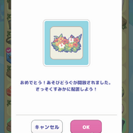 円谷プロダクションの怪獣たちが登場！『かいじゅうパレット』は“あそびどうぐ”を作って怪獣たちの可愛い姿を観察できる【プレイレポ】