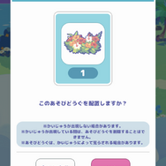 円谷プロダクションの怪獣たちが登場！『かいじゅうパレット』は“あそびどうぐ”を作って怪獣たちの可愛い姿を観察できる【プレイレポ】