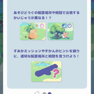 円谷プロダクションの怪獣たちが登場！『かいじゅうパレット』は“あそびどうぐ”を作って怪獣たちの可愛い姿を観察できる【プレイレポ】