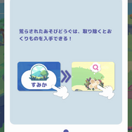 円谷プロダクションの怪獣たちが登場！『かいじゅうパレット』は“あそびどうぐ”を作って怪獣たちの可愛い姿を観察できる【プレイレポ】