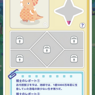 円谷プロダクションの怪獣たちが登場！『かいじゅうパレット』は“あそびどうぐ”を作って怪獣たちの可愛い姿を観察できる【プレイレポ】