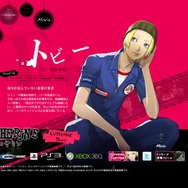 『キャサリン』新たな3人のキャラクターが公開