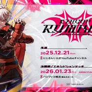 叶、ローレンら32人以上が『スト6』で対戦！にじさんじ・葛葉主催