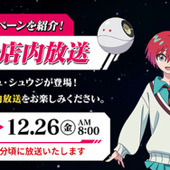 「すき家」×「ガンダムジークアクス 」コラボ開催！“M.A.V”トッピングセット注文でオリジナルグッズをプレゼント