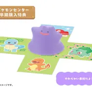 『ぽこ あ ポケモン』予約する前に「店舗別の早期購入特典」をチェック！ポケセンでは「むぎゅっとメタモン フィギュア」がもらえる