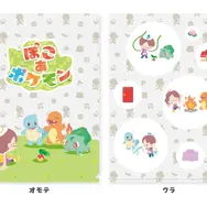 『ぽこ あ ポケモン』予約する前に「店舗別の早期購入特典」をチェック！ポケセンでは「むぎゅっとメタモン フィギュア」がもらえる