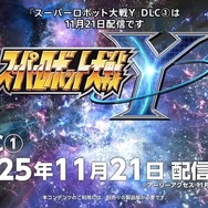『スーパーロボット大戦Y』「銀河旋風ブライガー」「THE ビッグオー」「風都探偵 仮面ライダースカルの肖像」参戦のDLC①は11月21日リリース【State of Play 日本】