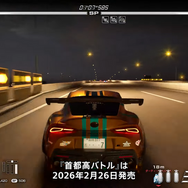 20年ぶりにプレステに帰ってきた！『首都高バトル』2026年2月26日発売ー首都環状を舞台に頂点を目指す【State of Play 日本】