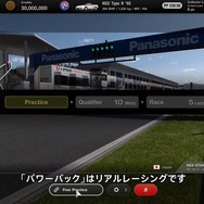 『グランツーリスモ7』に24時間レースが！ハードコアなレースの世界を楽しめるDLC「パワーパック」年末配信【State of Play 日本】
