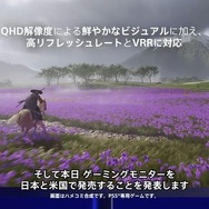 DualSenseを充電できるフックも搭載！SIEの新型ゲーミングモニターが発表【State of Play 日本】